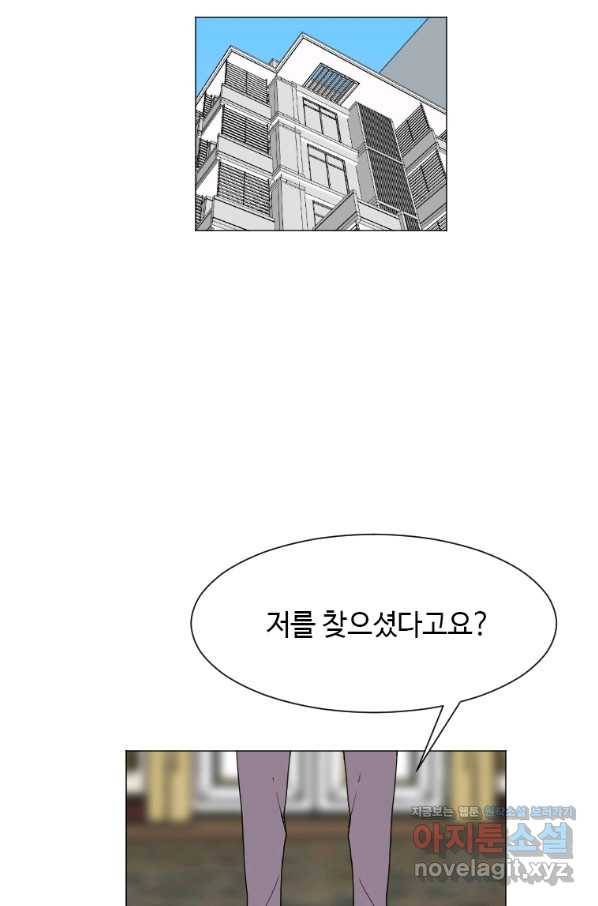 다른 세계에서 주워왔습니다 134화 26