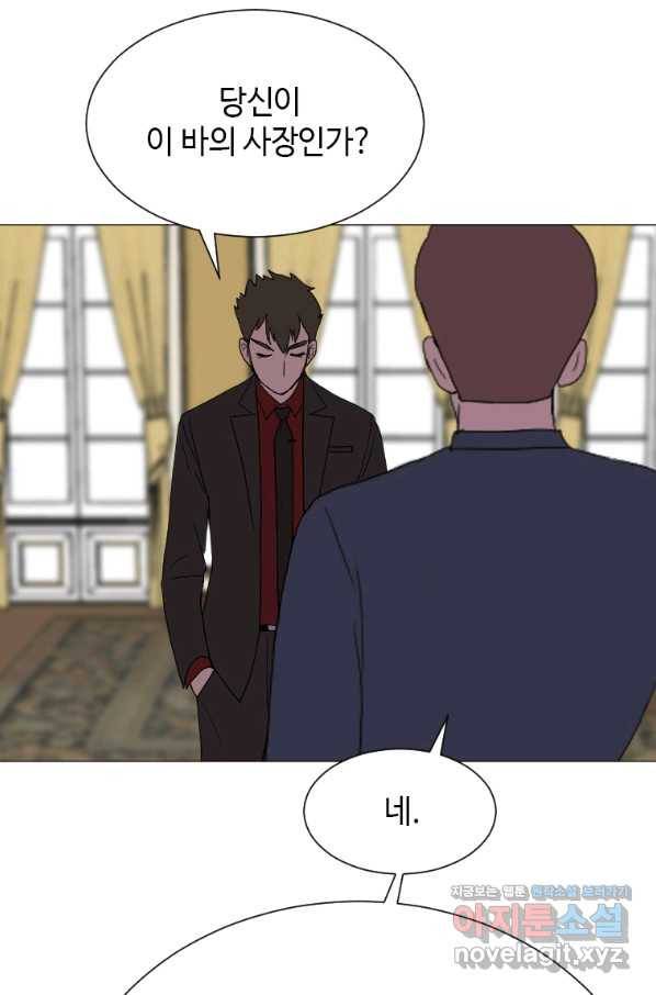 다른 세계에서 주워왔습니다 134화 28