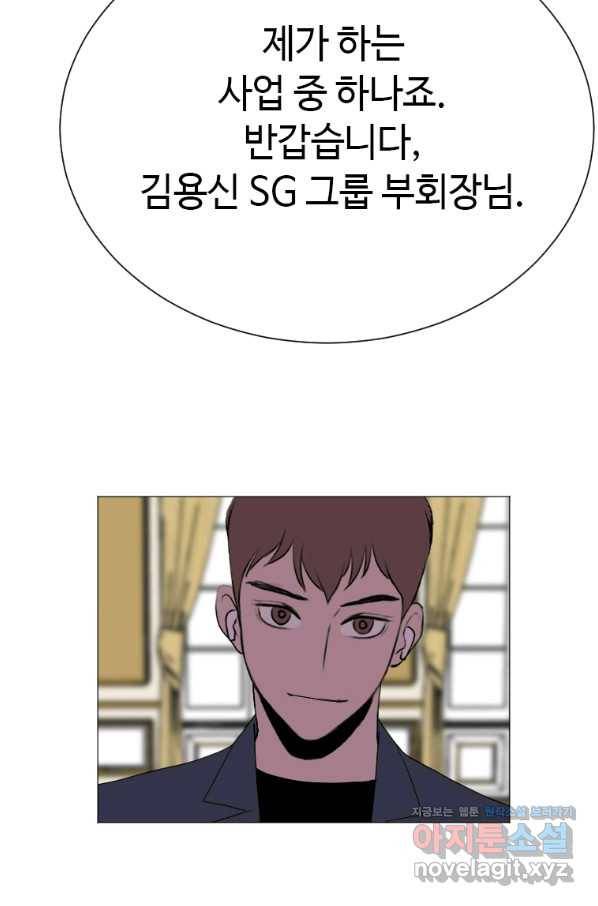 다른 세계에서 주워왔습니다 134화 29