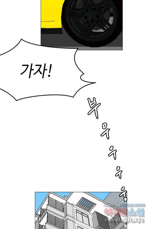 다른 세계에서 주워왔습니다 134화 33