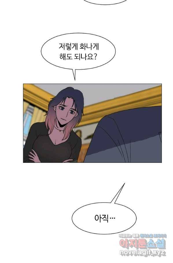 다른 세계에서 주워왔습니다 134화 35