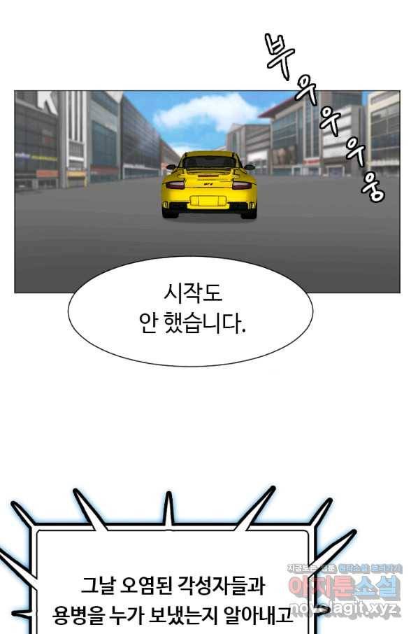 다른 세계에서 주워왔습니다 134화 36