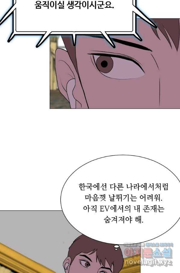 다른 세계에서 주워왔습니다 134화 37