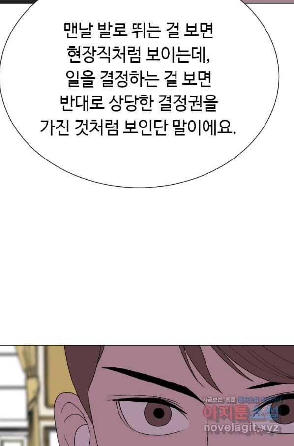다른 세계에서 주워왔습니다 134화 44
