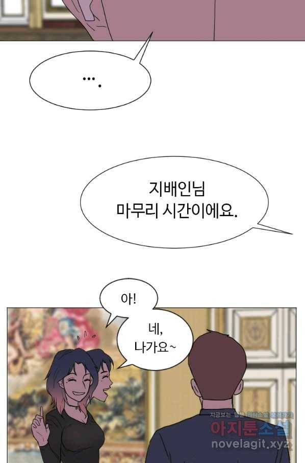 다른 세계에서 주워왔습니다 134화 45