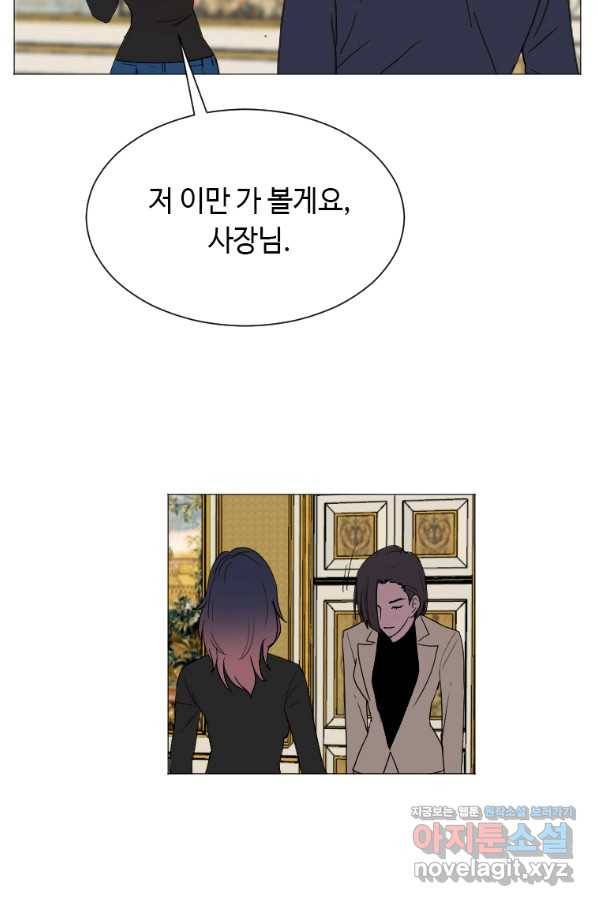 다른 세계에서 주워왔습니다 134화 46
