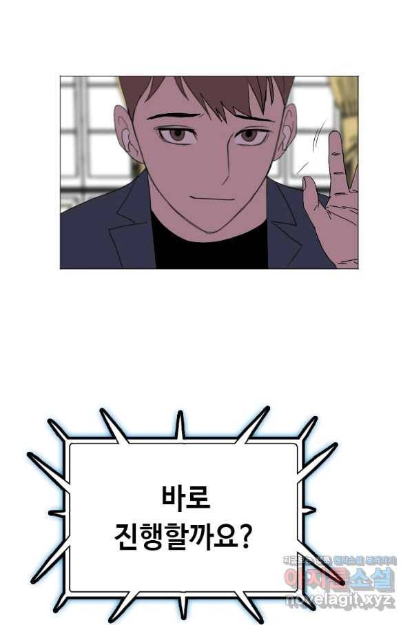 다른 세계에서 주워왔습니다 134화 47