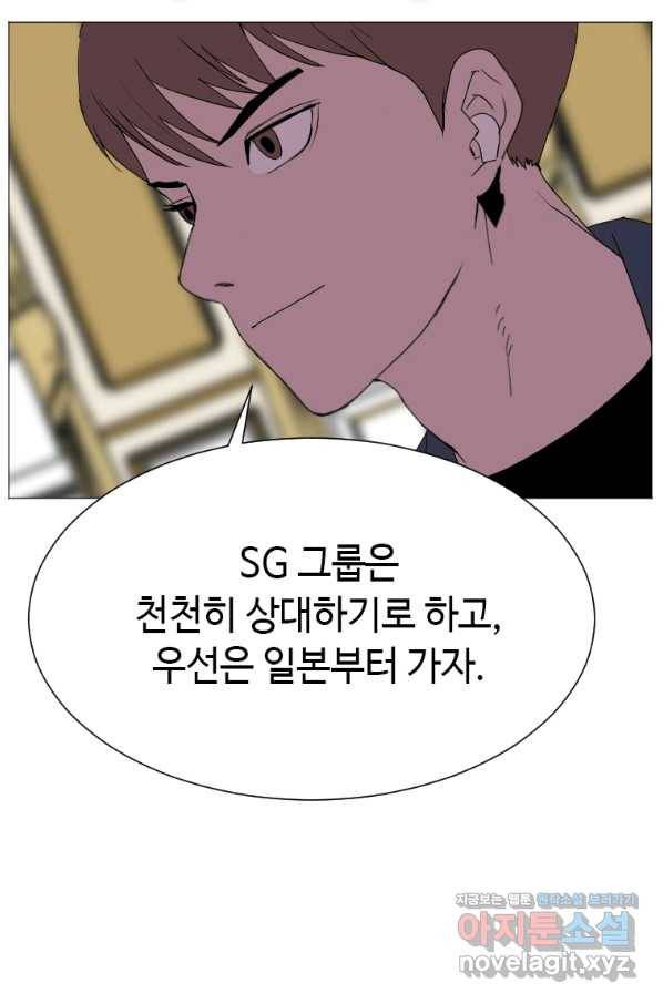 다른 세계에서 주워왔습니다 134화 48