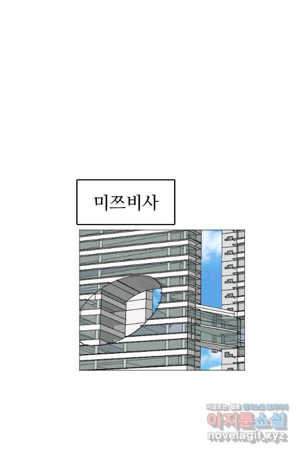 다른 세계에서 주워왔습니다 134화 49