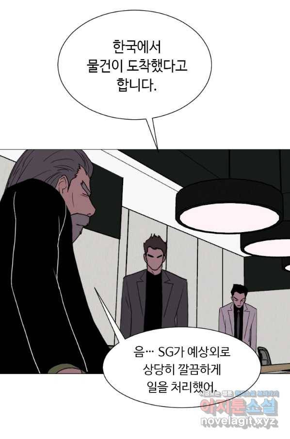 다른 세계에서 주워왔습니다 134화 50
