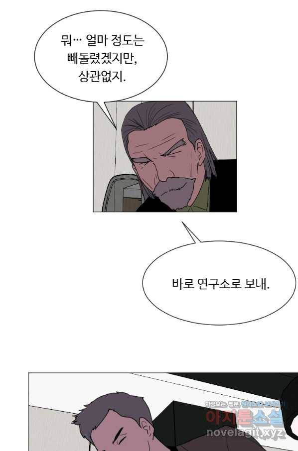 다른 세계에서 주워왔습니다 134화 51