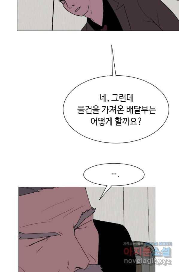 다른 세계에서 주워왔습니다 134화 52