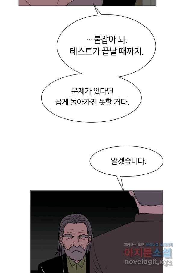 다른 세계에서 주워왔습니다 134화 53