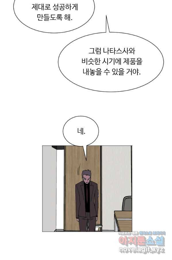 다른 세계에서 주워왔습니다 134화 55