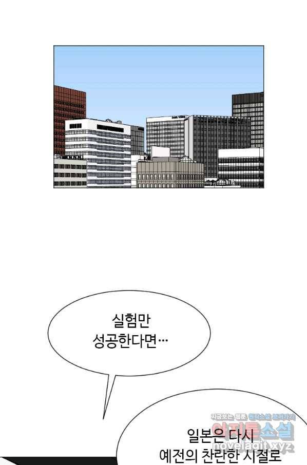 다른 세계에서 주워왔습니다 134화 57