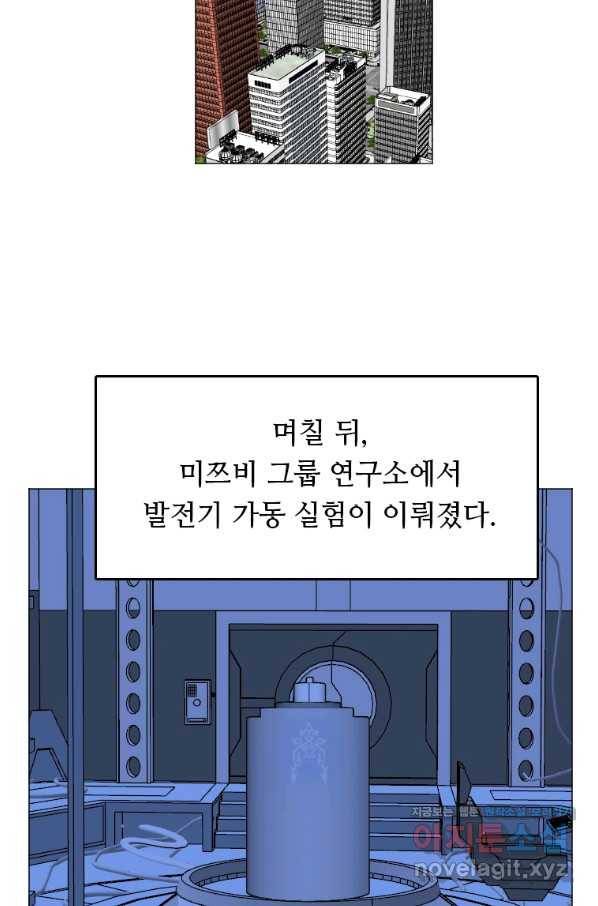 다른 세계에서 주워왔습니다 134화 59
