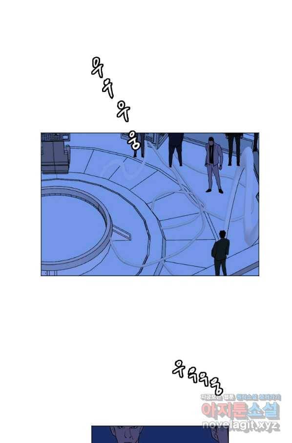 다른 세계에서 주워왔습니다 134화 61