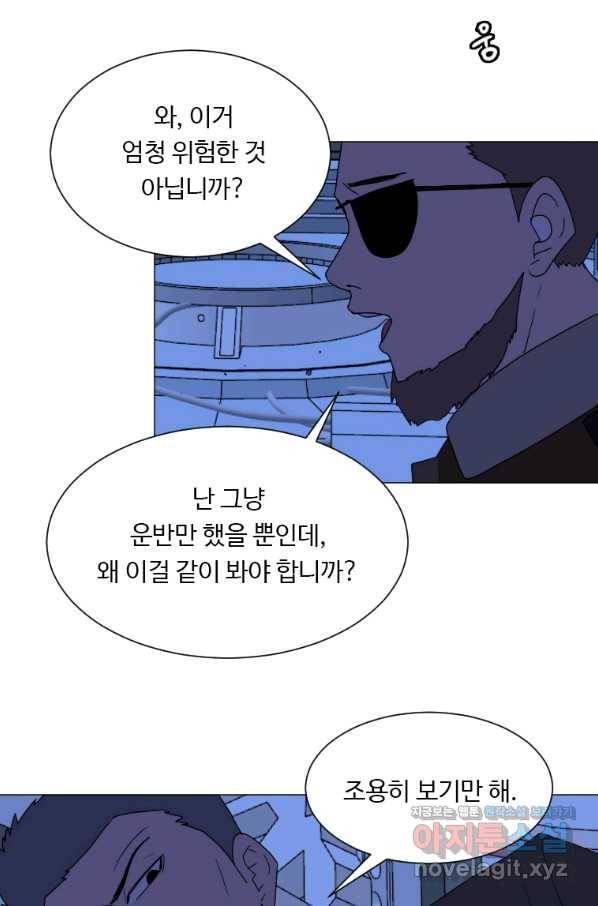 다른 세계에서 주워왔습니다 134화 63