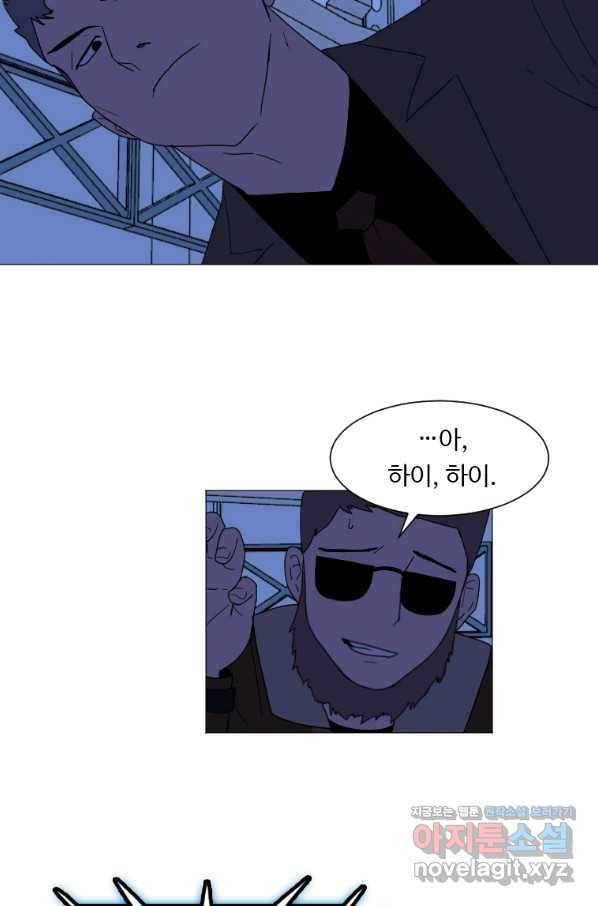 다른 세계에서 주워왔습니다 134화 64
