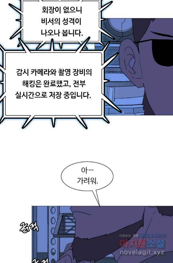 다른 세계에서 주워왔습니다 134화 65