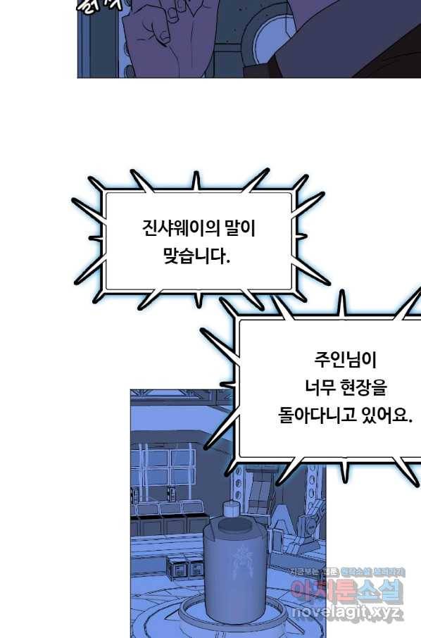 다른 세계에서 주워왔습니다 134화 66