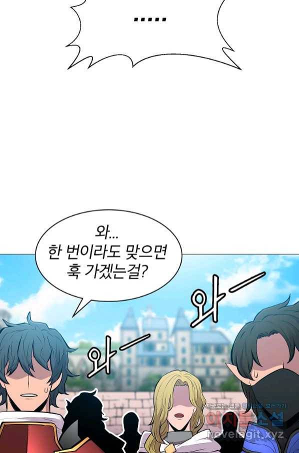 업데이터 86화 5