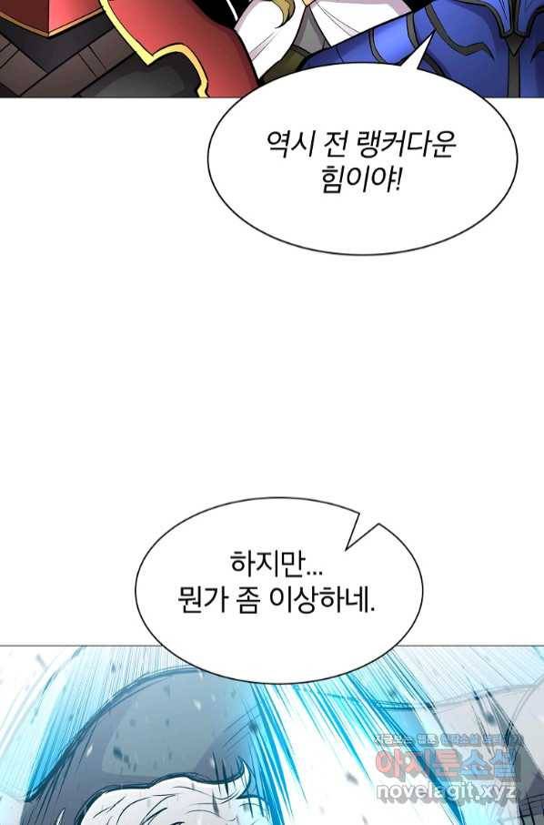 업데이터 86화 6