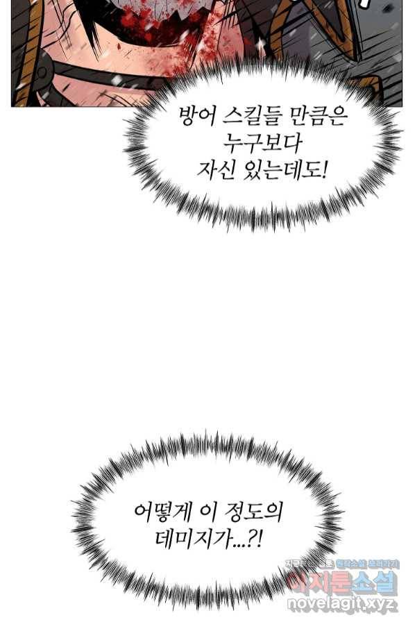 업데이터 86화 12