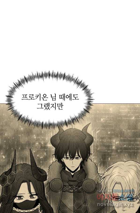 업데이터 86화 13