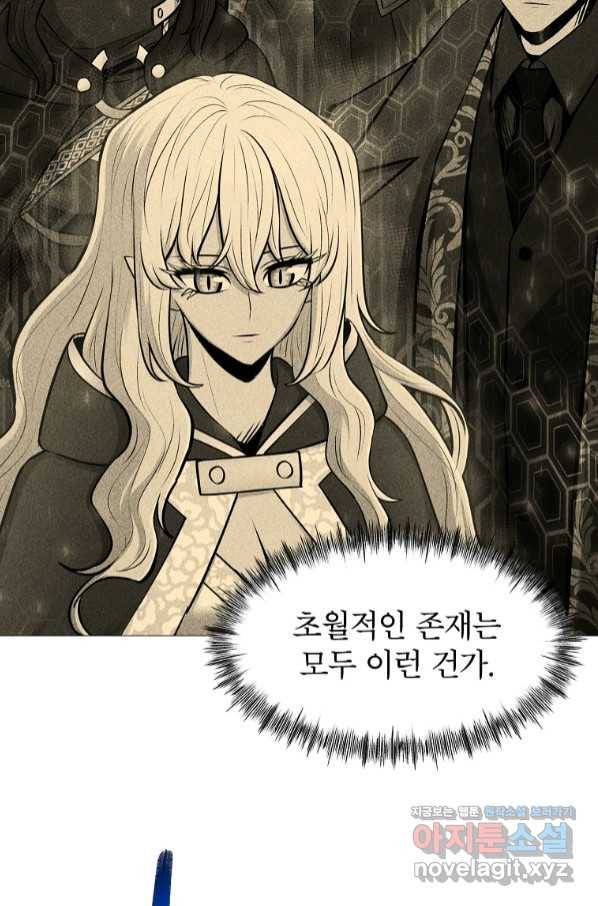 업데이터 86화 14