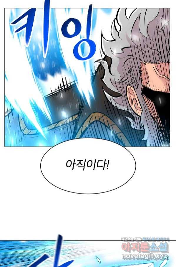 업데이터 86화 15