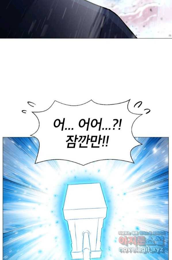 업데이터 86화 17