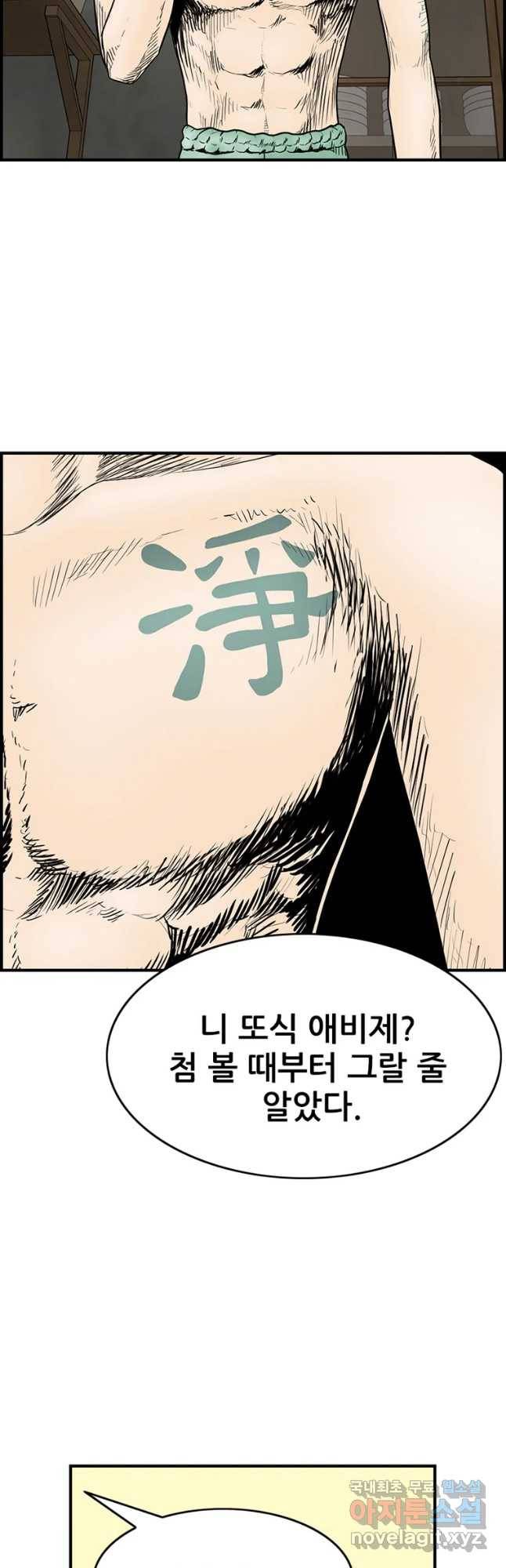 내가 죄인이오 25화 3