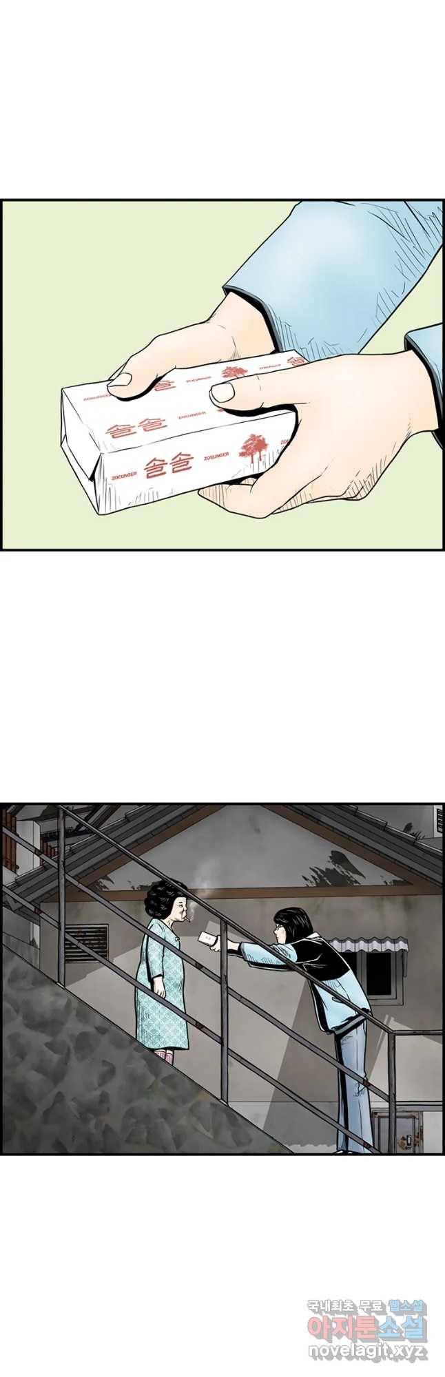 내가 죄인이오 25화 5