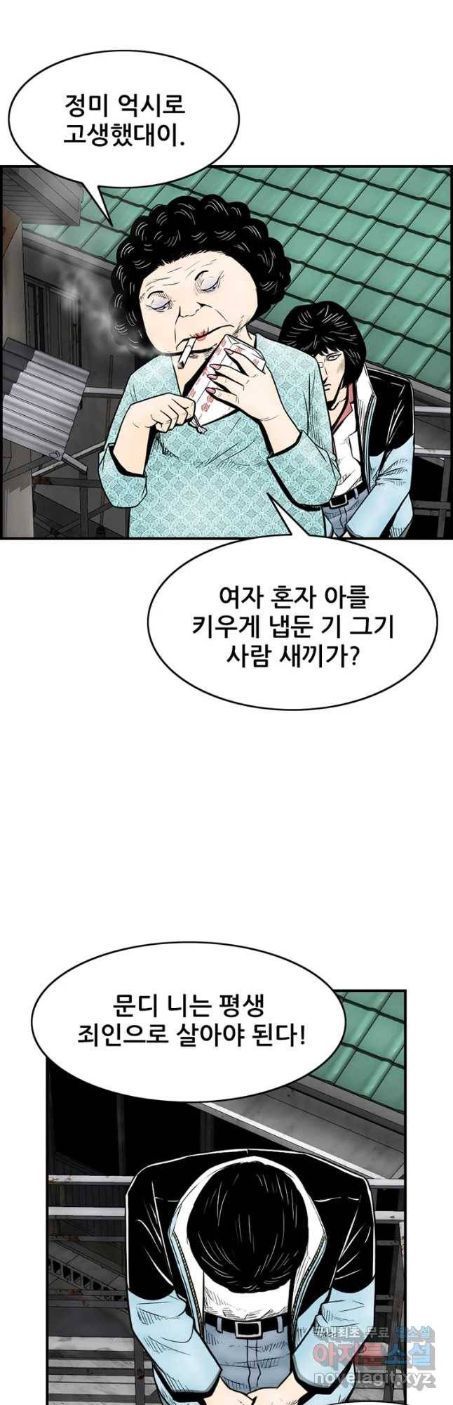 내가 죄인이오 25화 6