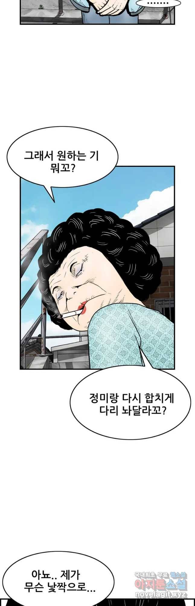 내가 죄인이오 25화 7