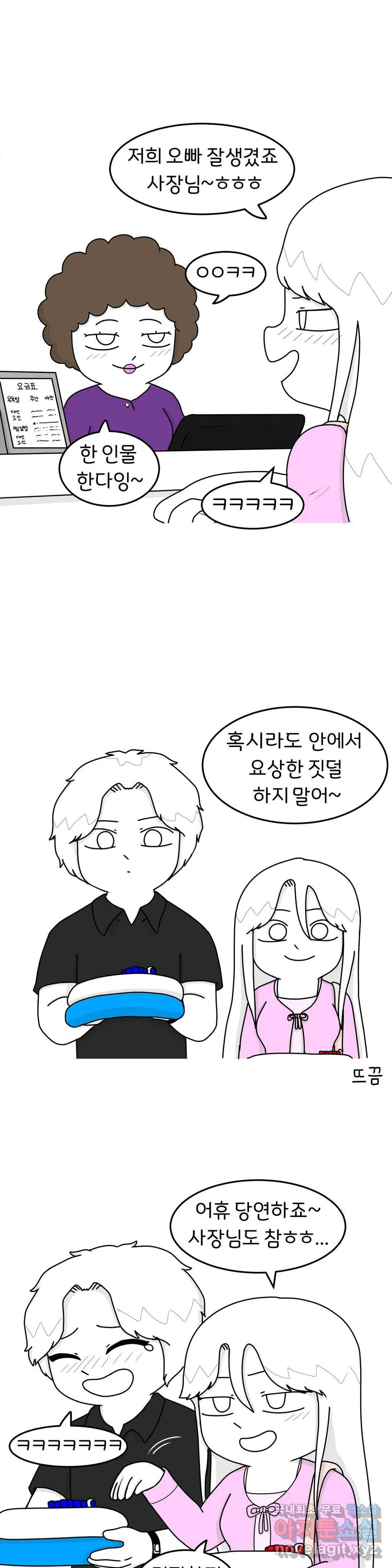 매운맛 커플 15화 찜질방 3