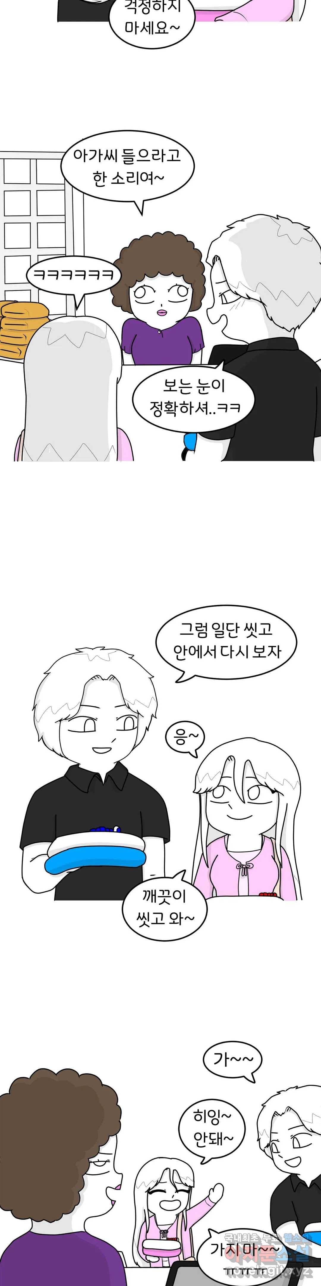 매운맛 커플 15화 찜질방 4