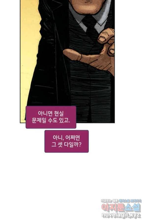 비전 10화 P 대 NP의 문제 1부 5