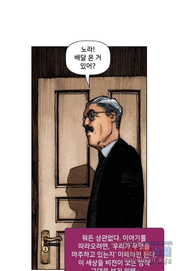 비전 10화 P 대 NP의 문제 1부 6