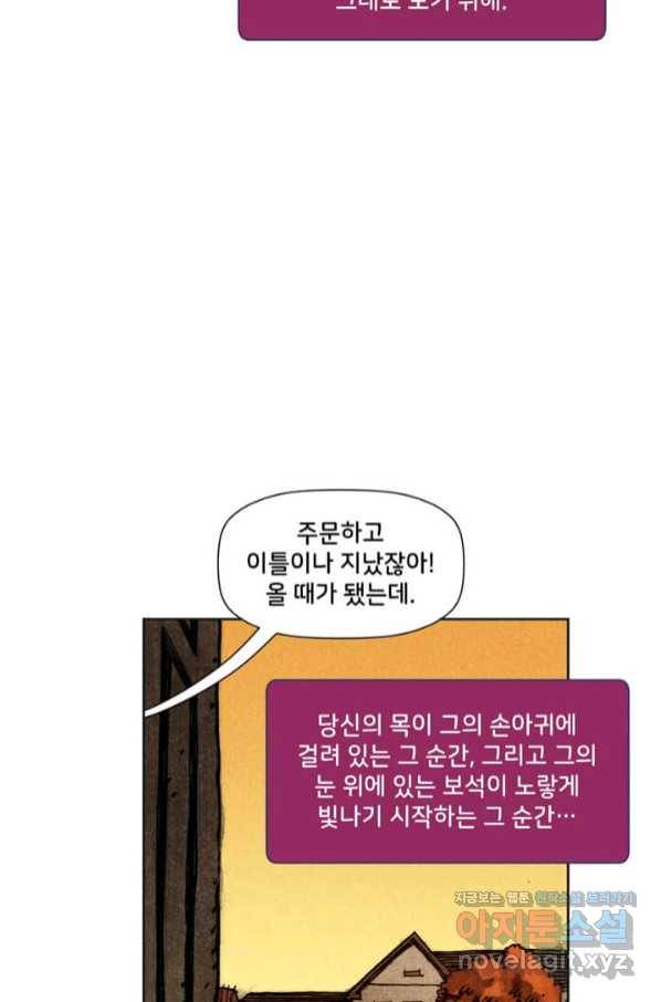 비전 10화 P 대 NP의 문제 1부 7