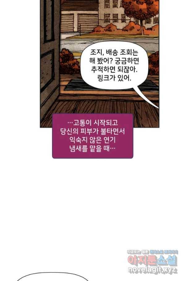비전 10화 P 대 NP의 문제 1부 8