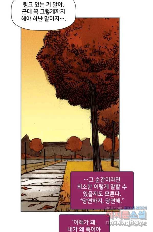 비전 10화 P 대 NP의 문제 1부 9