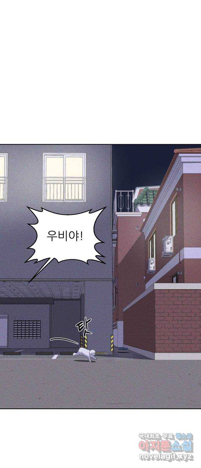 개와 사람의 시간 8화 1