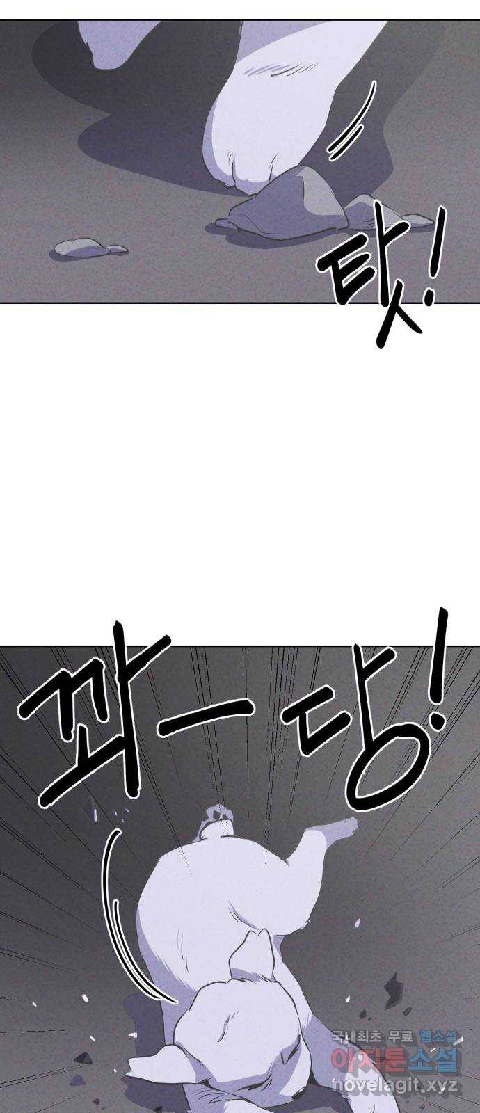 개와 사람의 시간 8화 9