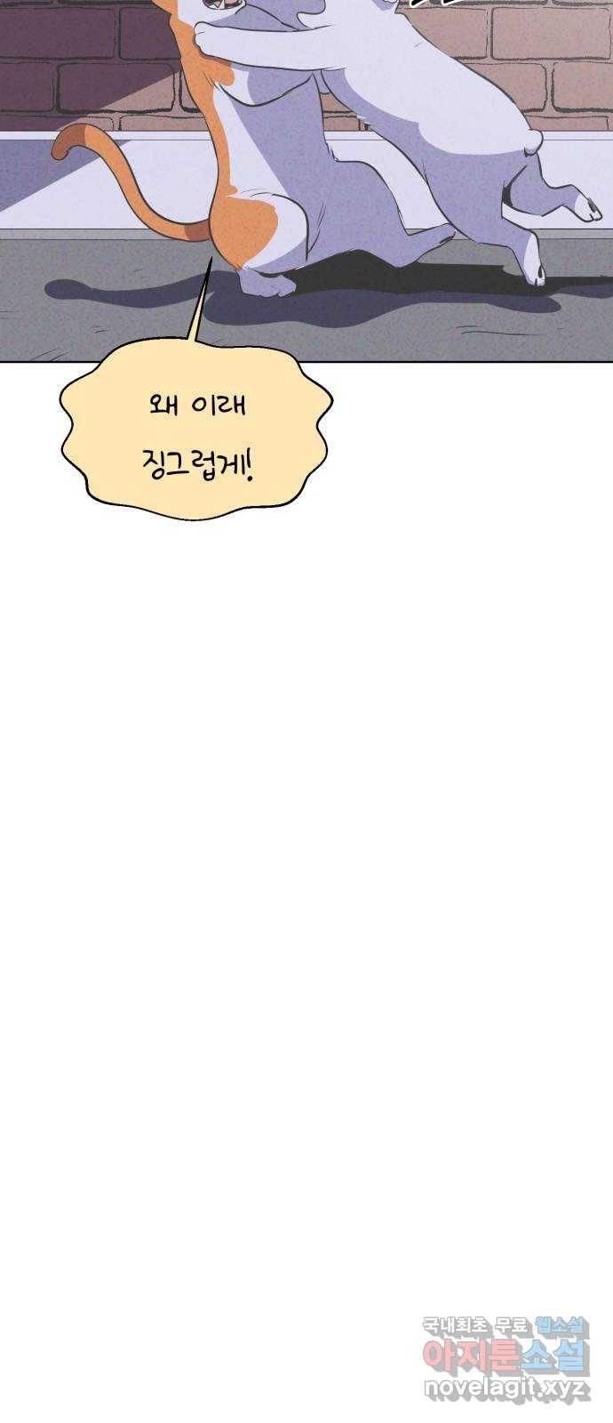 개와 사람의 시간 8화 18