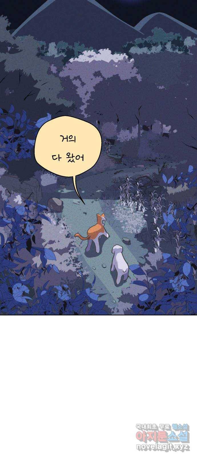 개와 사람의 시간 8화 37