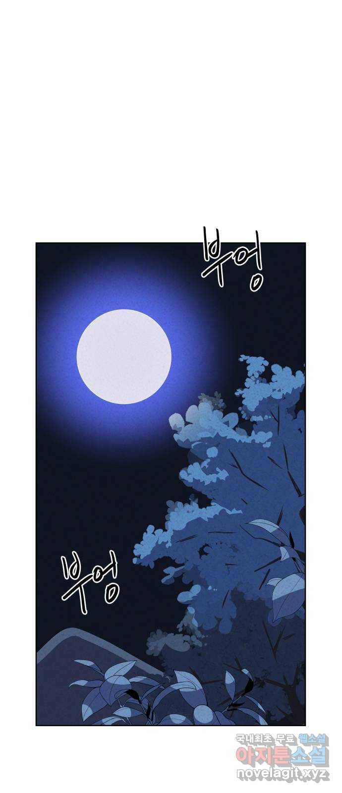 개와 사람의 시간 8화 38