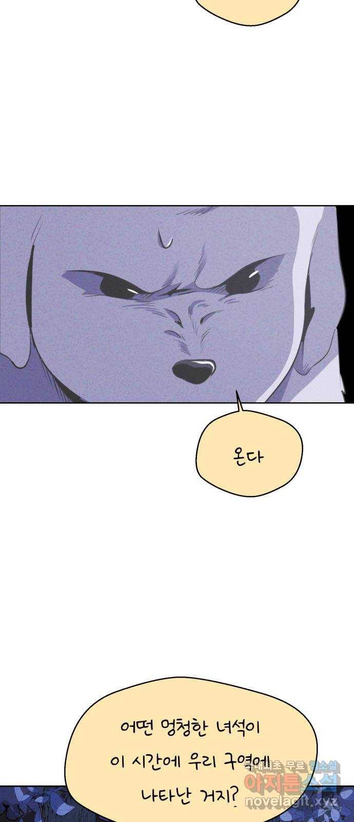 개와 사람의 시간 8화 49