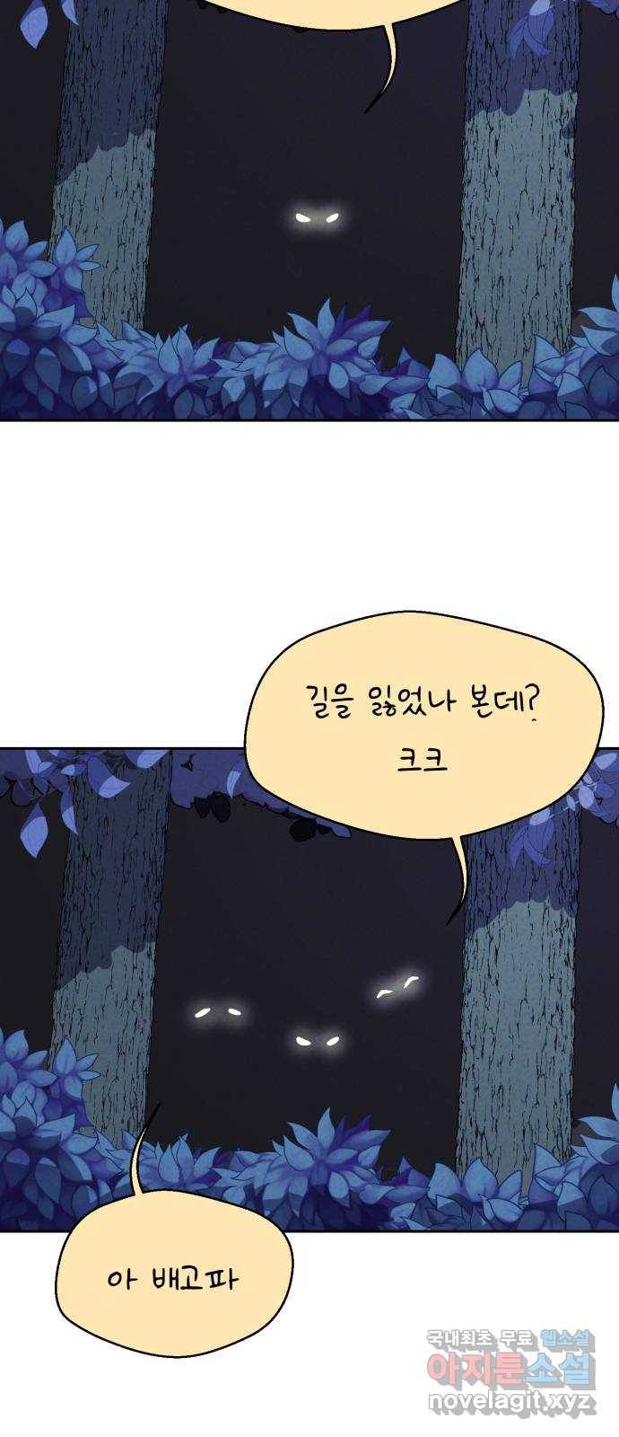 개와 사람의 시간 8화 50